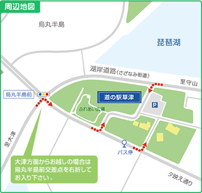 道の駅草津・グリーンプラザからすま　地図